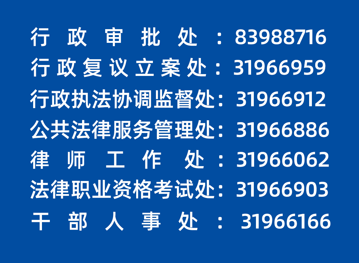 联系电话