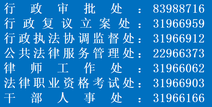 联系电话
